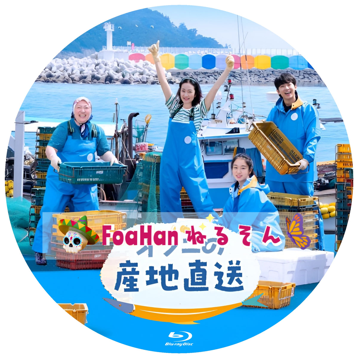 オンニの産地直送 (韓国バラエティ)