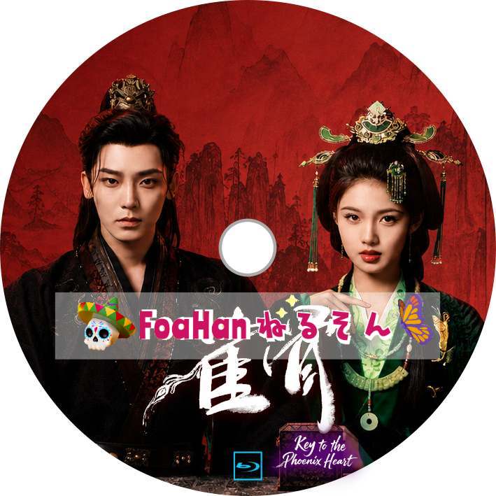 雀骨 Key to the Phoenix Heart
