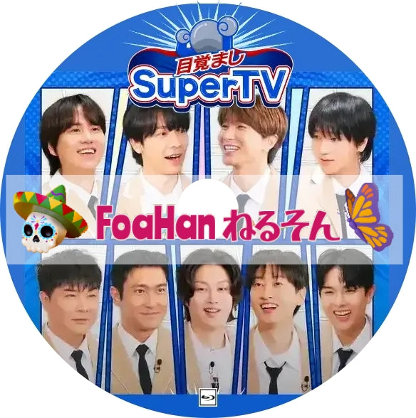 目覚ましSuperTV