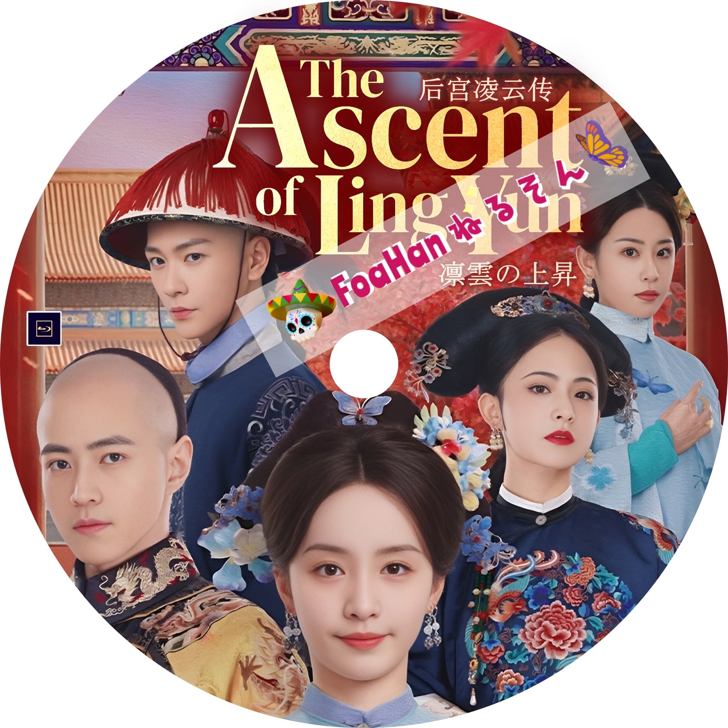 凛雲の上昇 The Ascent of Ling Yun