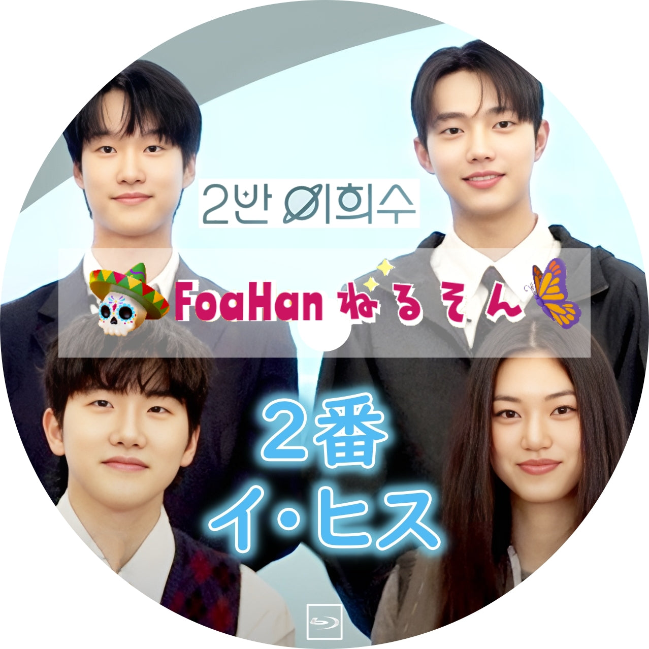 2番イ・ヒス　 [韓国BL]