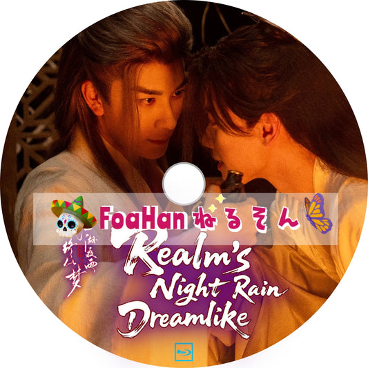 Realm's Night Rain Dreamlike