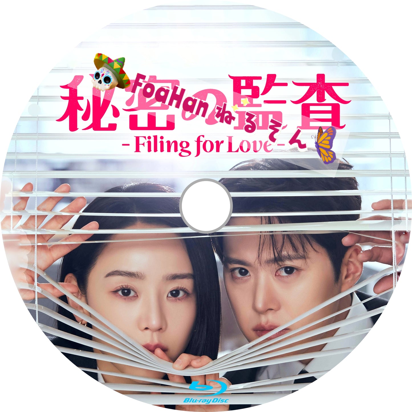 秘密の監査 -Filing for Love-