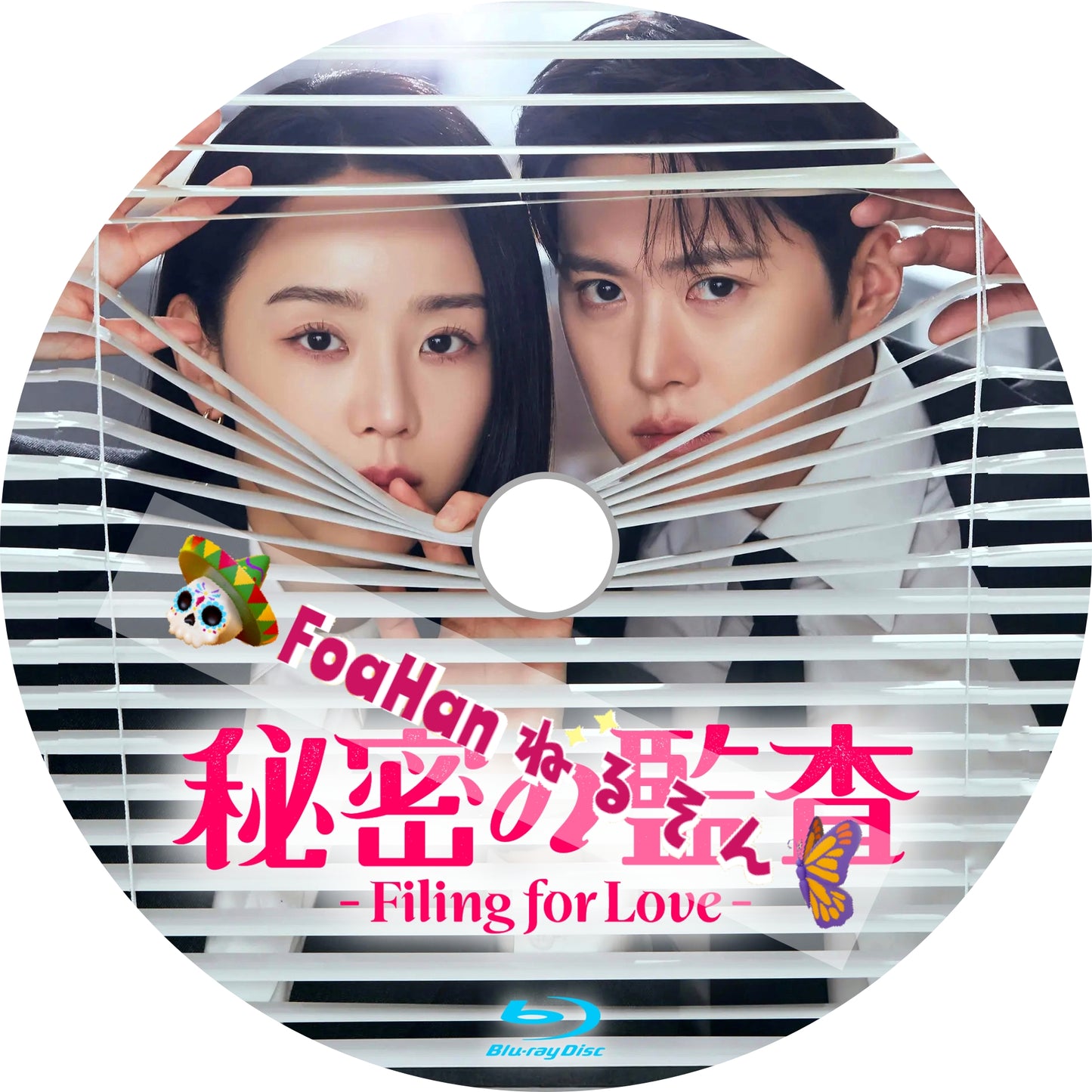 秘密の監査 -Filing for Love-