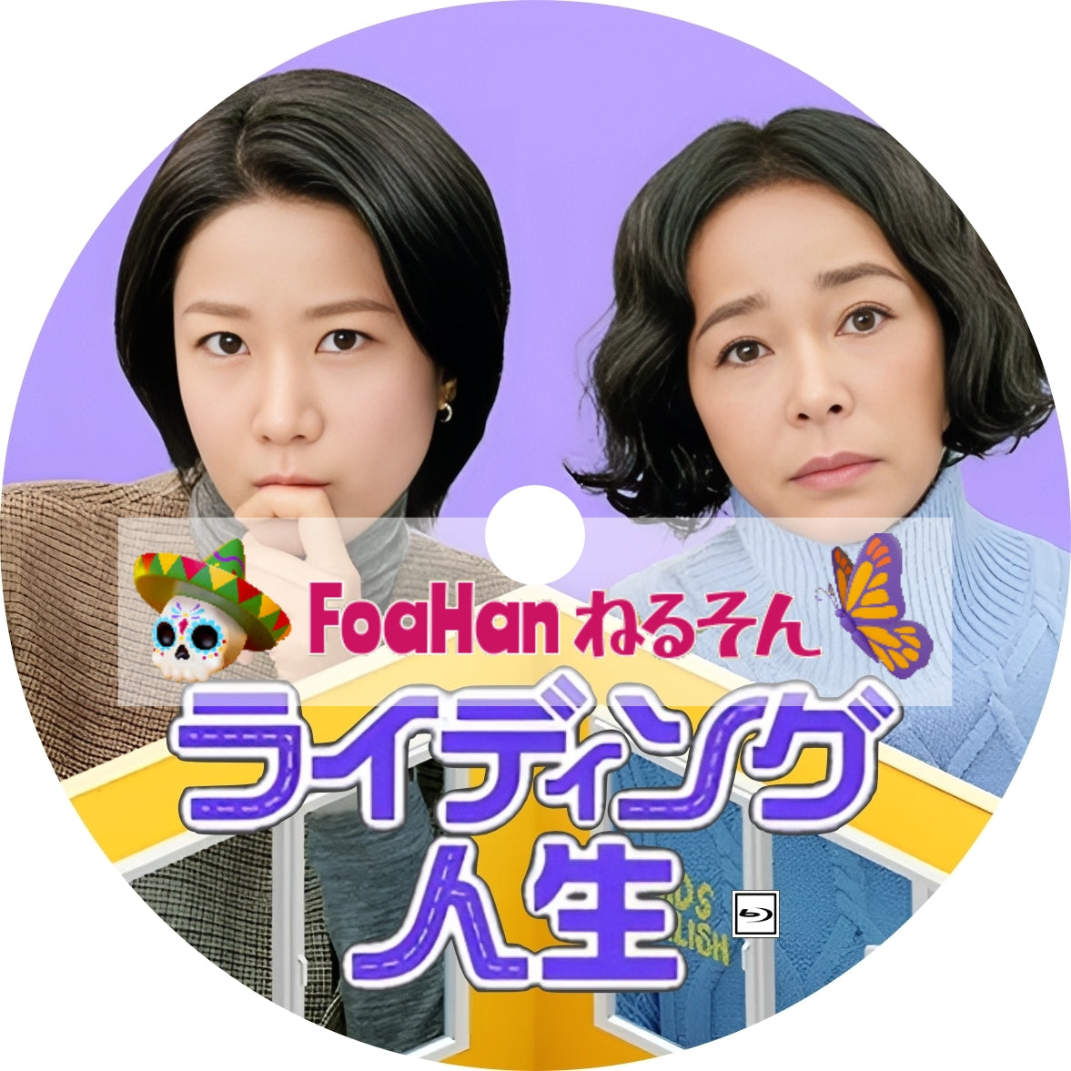 ライディング人生