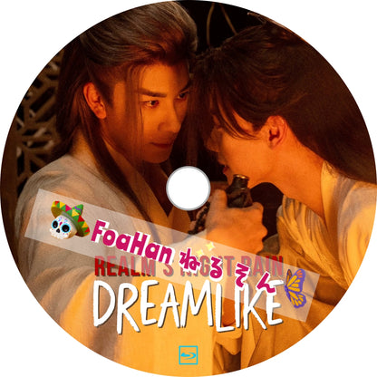 Realm's Night Rain Dreamlike