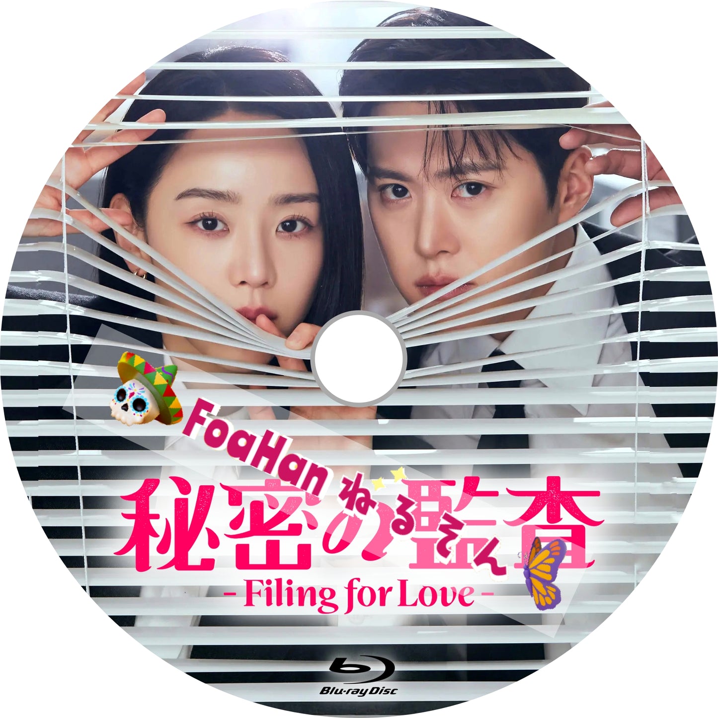 秘密の監査 -Filing for Love-