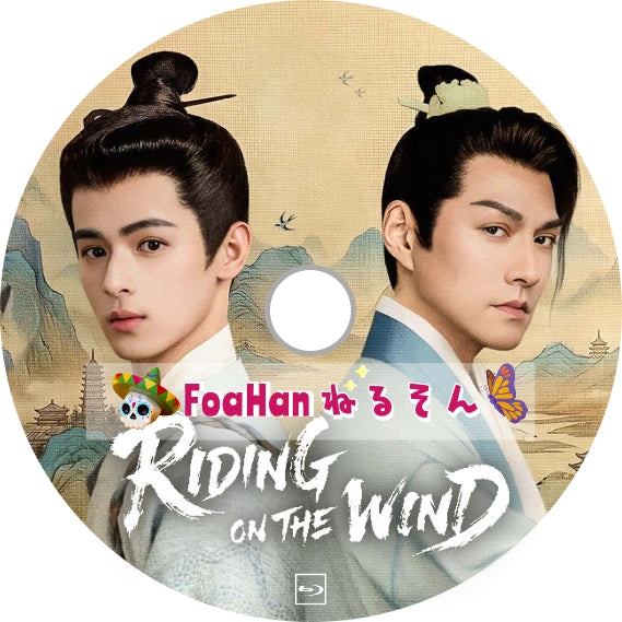 Riding on the Wind