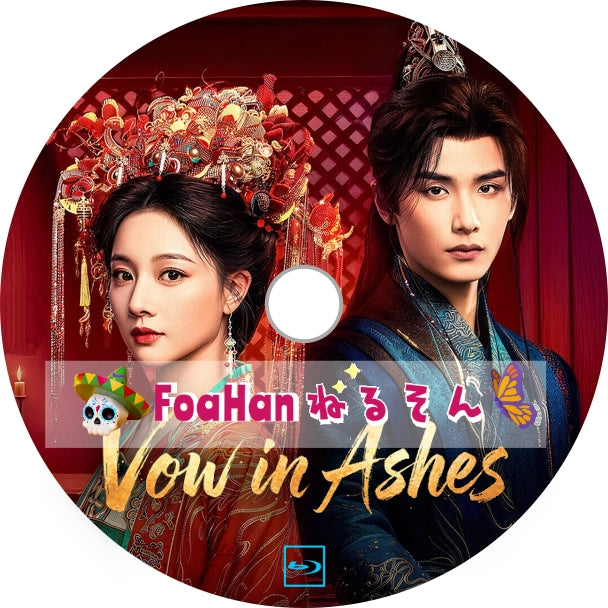 Vow in Ashes