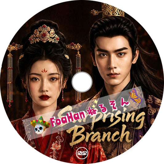 Surprising Branch 惊枝