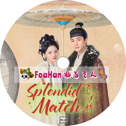 A Splendid Match 良陳美錦