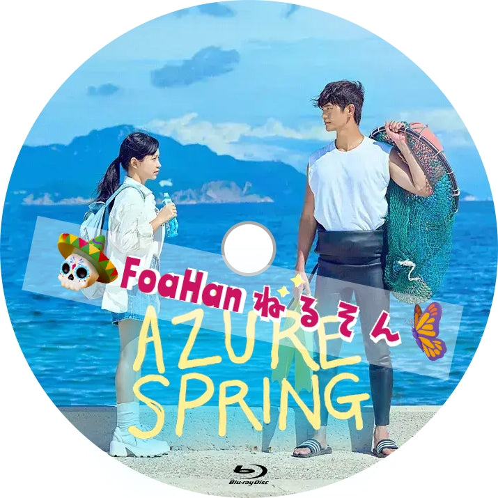 Azure Spring