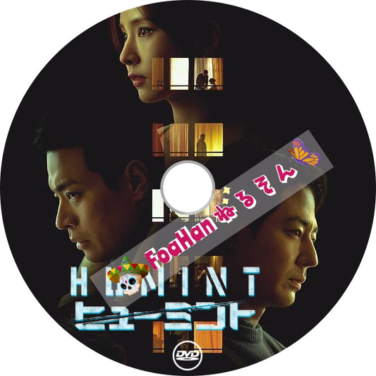 映画　HUMINT/ヒューミント
