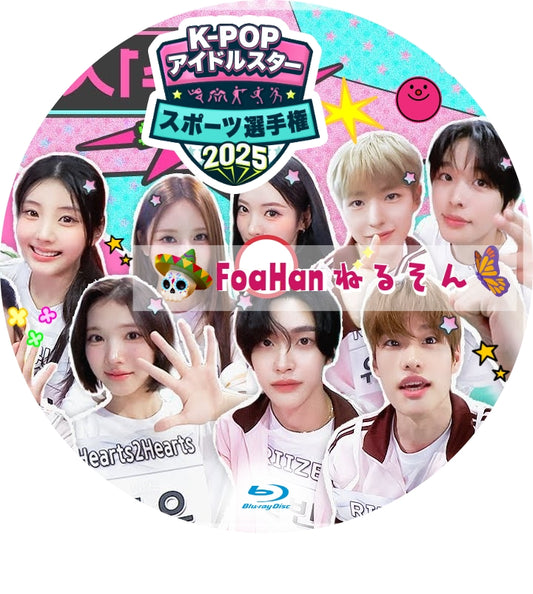 K-POPアイドルスタースポーツ選手権2025（韓国バラエティ）