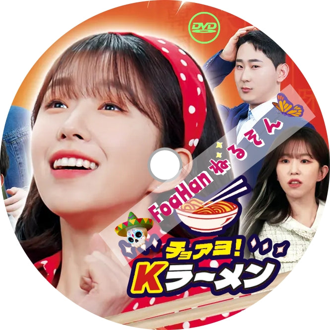 チョアヨ！ Kラーメン