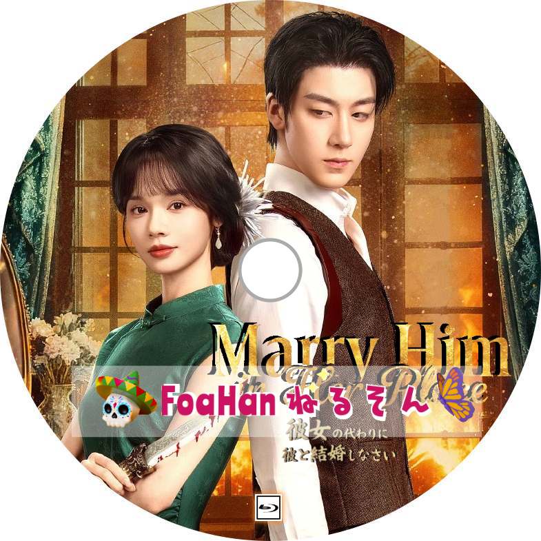Marry Him in Her Place　💗字幕レベルUP