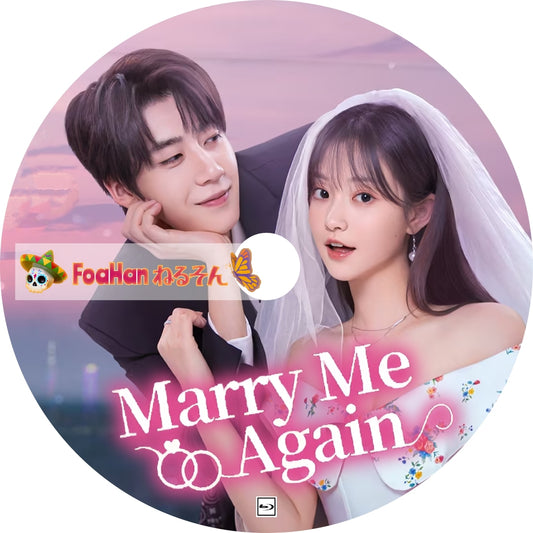 Marry Me Again　💗字幕レベルUP