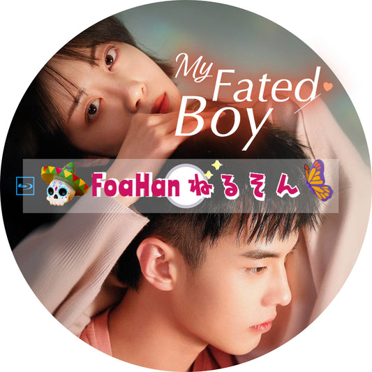 My Fated Boy