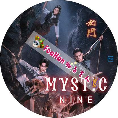 Mystic Nine 2026　