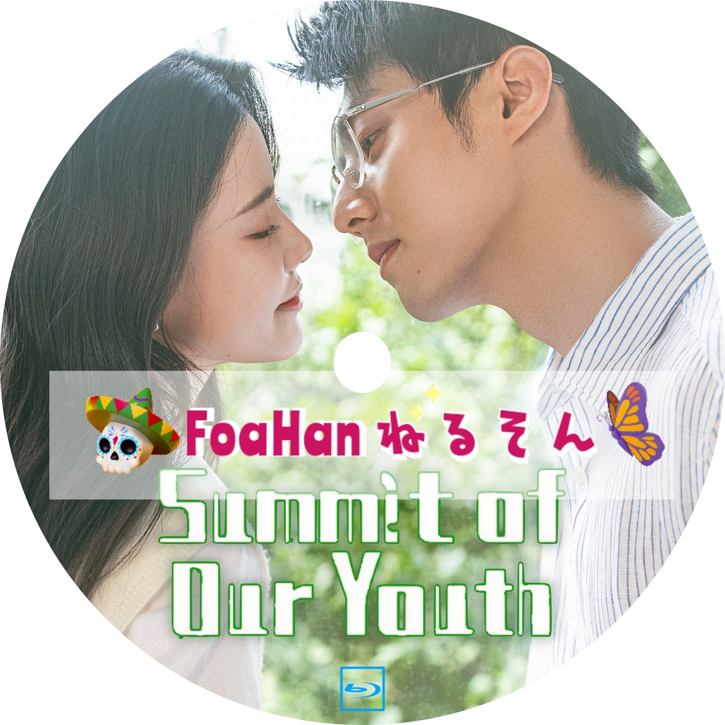 Summit of Our Youth（自動翻訳版・調整タイプ）