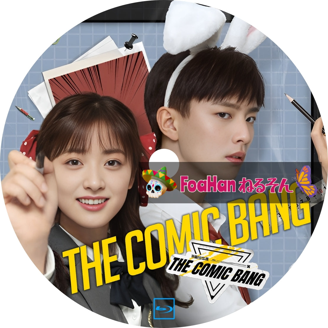 The Comic Bang（自動翻訳版・調整タイプ）