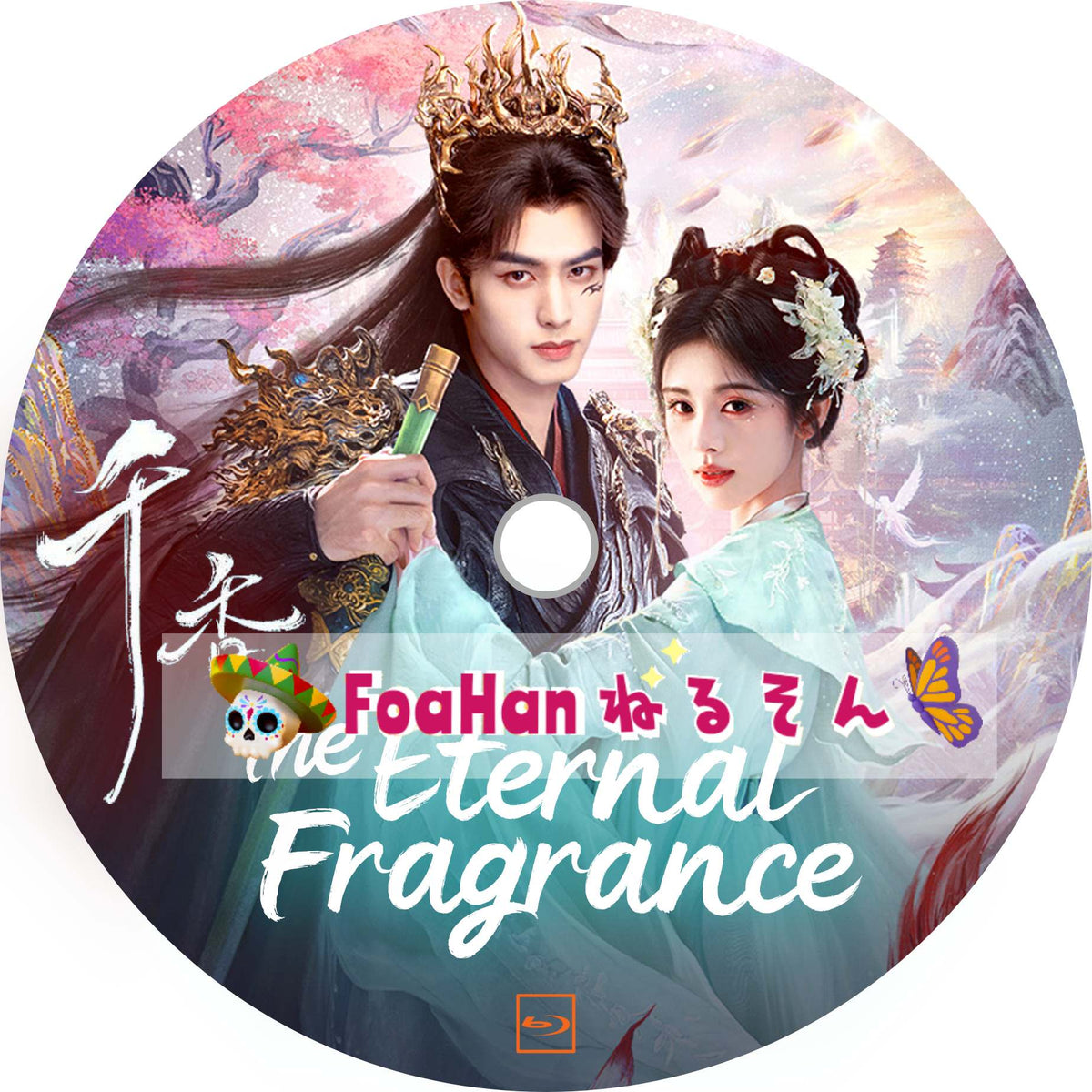 The Eternal Fragrance