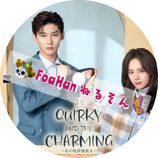 The Quirky and the Charming～私の低評価彼女～