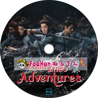 Zhan Zhao Adventures 雨霖鈴