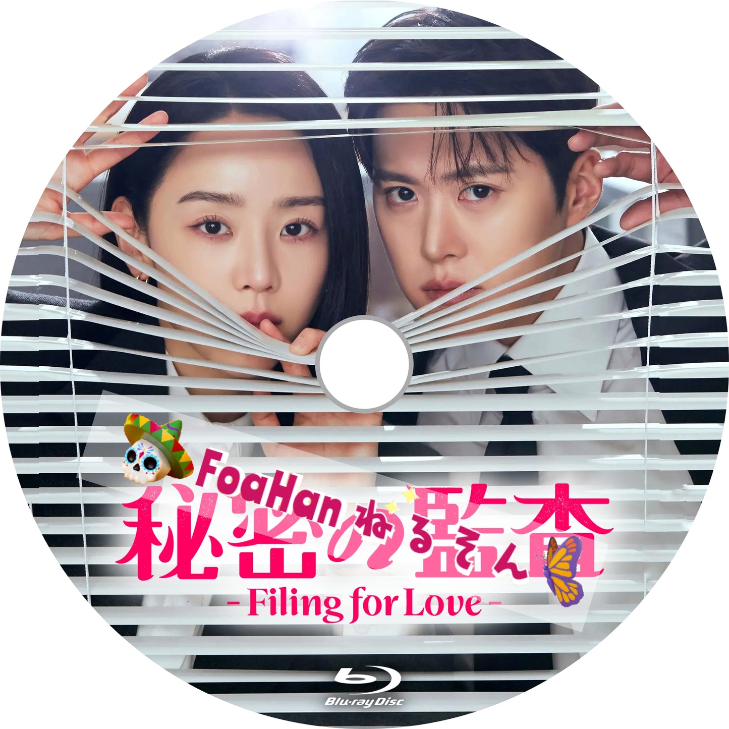秘密の監査 -Filing for Love-
