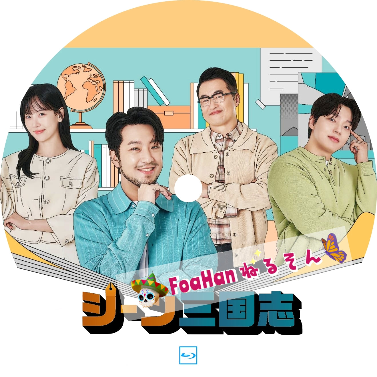 シーン三国志（韓国歴史バラエティ）