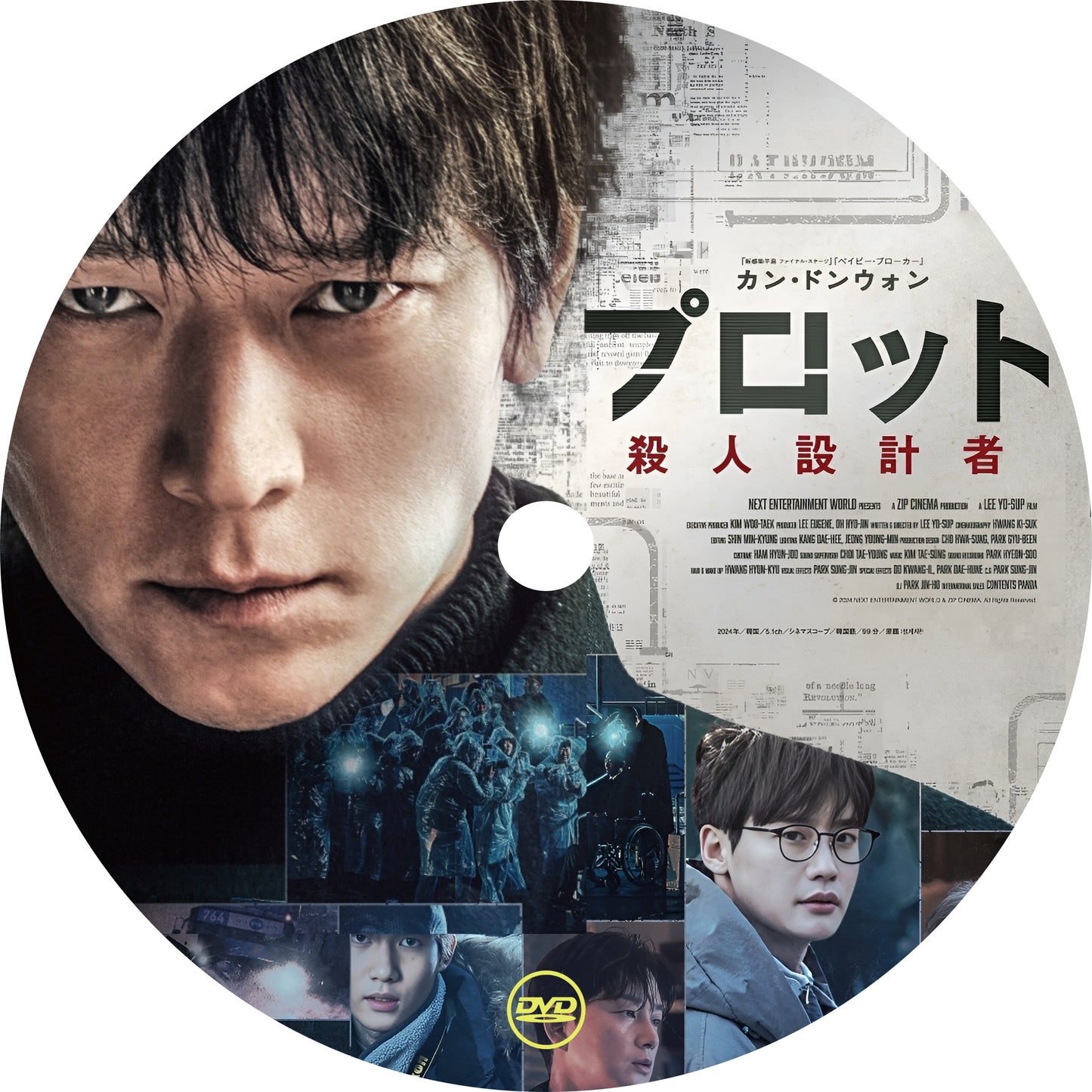 映画　プロット 殺人設計者