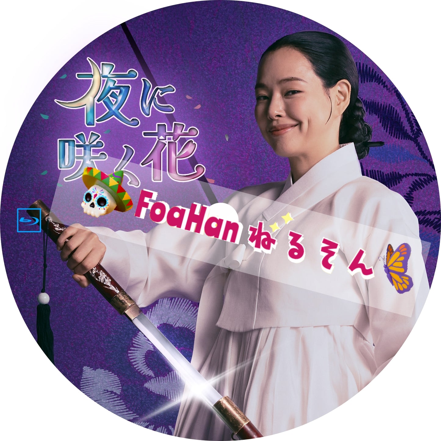 夜に咲く花　💗字幕レベルUPComp