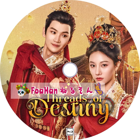 運命の糸　Threads of Destiny　💗字幕レベルUP